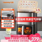九阳（Joyoung）空气炸锅炎烤免翻面双热源焱烤可视大视窗蒸汽嫩烤蒸烤炸一体家用6.5L大容量立体补水仓KL65-V576