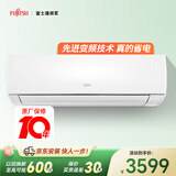 富士通空调LG系列 1匹2级能效11-15㎡适用 全直流变频挂机挂机 铜管空调ASQG25LGCC（KFR-25GW/Bpgc）