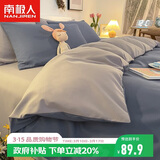 南极人亲肤磨毛四件套 可水洗床上用品套件适用1.5/1.8米床单 被套200*230cm