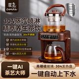 萃礼纯钛煮茶壶养生壶萃茶蒸汽煮茶器全自动真空喷淋蒸煮一体自动上水烧水壶家用茶饮机新款多功能 尊享檀木色（304）
