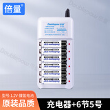 倍量 充电电池5号7号配充电器通用套装玩具车鼠标键盘血糖仪挂钟电池 B06配6节5号电池