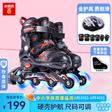 小状元溜冰鞋儿童旱冰鞋成人加厚合金支架轮滑鞋男女头盔护具套装黑红L