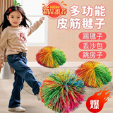 健田（JIANTIAN）皮筋毽子儿童小学生专用踢键子成人鸡毛球幼儿园感统运动开学礼物