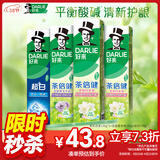 DARLIE好来(原黑人)含氟去黄去渍清新口气成人牙膏4支760g新老随机发货