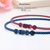 法藤（Phiten）日本原装和风项环限定款X50水溶钛颈圈时尚男女户外运动项链项圈 天满紫 45cm