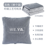问雅抱枕被子两用办公室午休被车载汽车折叠午睡毯子加厚多功能空调被 灰色 大号合起48X48cm 打开150X195cm
