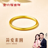 金六福吉祥简约风戒指女款金色足银999简爱素圈光面闭口纯银中秋节生日礼物