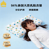泰嗨（TAIHI）天然乳胶枕头儿童乳胶枕泰国进口乳胶枕头学生枕护颈枕芯儿童枕头 大儿童一对装