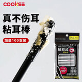 COOKSS挖耳勺粘耳棒掏耳神器掏耳勺成人粘着式棉签棒儿童采耳小号100支