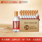 枝江大曲1988小酒 纯粮食浓香柔雅白酒 中华老字号 国家地理标志产品 52%vol 125mL 24瓶 整箱
