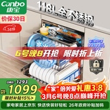 康宝（Canbo）118L三层不锈钢磐石消毒柜嵌入式家用大容量高温板架巨量分层消毒碗柜【政府补贴】XDZ118-EMT