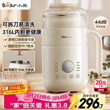 小熊（Bear）可拆洗豆浆机迷你0.6L轻巧容量1-3人用破壁机免滤快豆浆一键清洗小型家用多功能辅食机料理机P05Z6