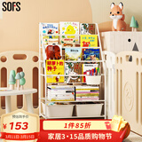 SOFS儿童书架绘本架简易落地宝宝小书柜铁艺幼儿置物架书本玩具收纳架 L码 (4+2)层 2盒