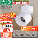 雷士（NVC） 筒灯LED明装射灯可折叠免开孔天花灯客厅背景墙玄关灯旋转筒射灯 【全光谱/可旋转折叠】清月Ra97-9W暖白-24°