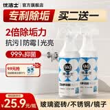 优洁士浴室瓷砖清洁剂玻璃浴缸清洗水龙头不锈钢除垢剂卫浴清洁剂500ml 单瓶装 浴室玻璃清洁剂