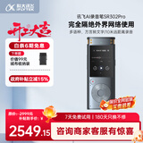 科大讯飞AI录音笔SR302Pro  32G内存 专业录音 高清降噪 离线实时转写 360°拾音 免费转写 星空灰