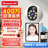 纽曼（Newsmy）无线AI摄像头家用室内家庭高清双向视频通话手机远程监控器360度无死角带夜视全景语音可视频对话