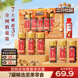 三只松鼠坚果炒货零食大礼包每日坚果果干春节年货节日送礼礼盒整箱团购 【3罐坚果】坚果零食礼包流光橙1255g/7罐