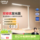 欧普照明（OPPLE）AAAA级台灯学习护眼灯LED床头灯卧室宿舍阅读 四档调光儿童家用