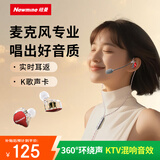 纽曼专业K歌耳机 实时耳返自带声卡 全民K歌专用麦克风耳机一体 户外录唱歌线控耳机  XLT18 K歌版红色