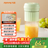 九阳（Joyoung）【女神节礼物】榨汁杯 家用小型便携榨汁机 水果果蔬果汁机 辅食机搅拌杯多功能自动清洗LJ325绿 