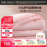 水星家纺被子春秋被秋冬被子被芯抗菌纤维被褥约4.6斤200*230cm粉