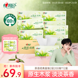 心相印抽纸/盒抽 茶语经典 2层200抽*12盒 淡茶香加厚 纸巾 整箱 H200