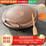 苏泊尔（SUPOR） 电饼铛家用双面加热煎饼铛电饼档煎烤机华夫蛋糕机煎饼锅烙饼锅煎饼机薄饼机早餐机 大烤盘 大火力 独立控温