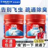 欧琳（OULIN）管道疏通剂300g*2 强力溶解厨房下水道疏通粉马桶堵塞神器除臭剂