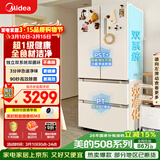 美的（Midea）508L法式四开门冰箱双系统循环一级能效除菌净味风冷大容量以旧换新白色BCD-508WTPZM(E) 国家补贴