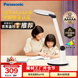 松下（Panasonic）学习台灯减蓝光护眼台灯AAAAA级阅读台灯家用儿童护眼灯调光台灯