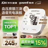 鱼跃（Yuwell）房颤销冠电子血压计S67XR家用血压仪医用高精准血压测量仪38节礼