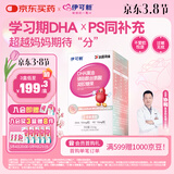 伊可新DHA藻油磷脂酰丝氨酸 dha+ps藻油软胶囊60粒 3岁以上