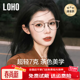 LOHO超轻钛架近视眼镜框防蓝光辐射女可配度数蔡司镜片高级感素颜框架