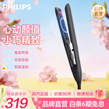 飞利浦（PHILIPS）飞利浦直发器智能夹板直板夹卷发棒一拉即直智能温控直发夹板生日礼物送女友 BHS510/05