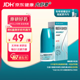 【原研进口】内舒拿 糠酸莫米松鼻喷雾剂 50μg*60喷/盒