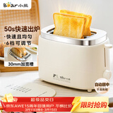 小熊（Bear）面包机 烤面包片机烤吐司机多士炉家用全自动早餐机三明治2片轻食机50s速烤DSL-N02C5