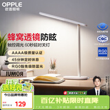 欧普照明（OPPLE）AAAA质量分级 护眼近视防控儿童LED触控调光卧室宿舍书桌读写台灯