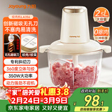 九阳（Joyoung）绞肉机家用绞馅机碎肉机电动多功能料理搅拌打肉馅蒜蓉机不锈钢磁吸无孔搅肉机LA356