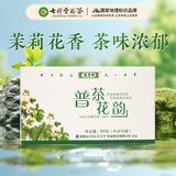 七彩雲南茶叶 普茶花韵 元江茉莉花茶普洱茶生茶散茶60g 云南新茶自己喝