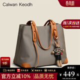 CALWAN KEODH托特包包女包轻奢大容量时尚通勤手提大包生日礼物送女友老婆 【卡其棕】小众百搭高颜值简约单肩包实用走心女生闺蜜