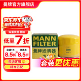 曼牌滤清器（MANNFILTER）w8054/W811/80机油滤芯适用悦动领动朗动名图智跑胜达哈弗ix35
