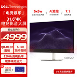 戴尔（DELL）31.6英寸4K QD-OLED电竞游戏影音大屏显示器120Hz 0.03ms HDR400 硬件防蓝光  5*5W音箱 S3225QC