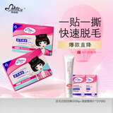 玛贝拉脱毛蜡纸蜜蜡纸女士专用小蜡纸非唇部去小胡子脱唇毛神器脱毛膏