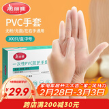 美丽雅一次性手套100只 中号PVC家务厨房烘焙洗碗清洁加厚橡胶手套