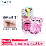 貝印（KAI）迷你眼睫毛夹子 小巧便携式睫毛卷翘器 持久卷翘（红）