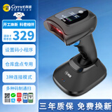 科密(comet)无线一二维码扫码扫描枪 条码超市收银支付医保药品追溯码UDI码 快递物流仓库盘点EW-5800Z