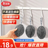 美丽雅钢丝球6只装自带挂绳家用厨房去油污洗碗刷擦锅神器不易生锈掉丝