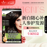 施华蔻（Schwarzkopf）怡然滋养染发霜3.06浓韵栗棕 染发剂染发膏植物人参 多次盖白补染