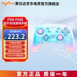 PXN莱仕达P50s HD震动蓝牙无线游戏手柄switch pro霍尔ns任天堂pc电脑 游戏电玩  DW12C 星黛粉
